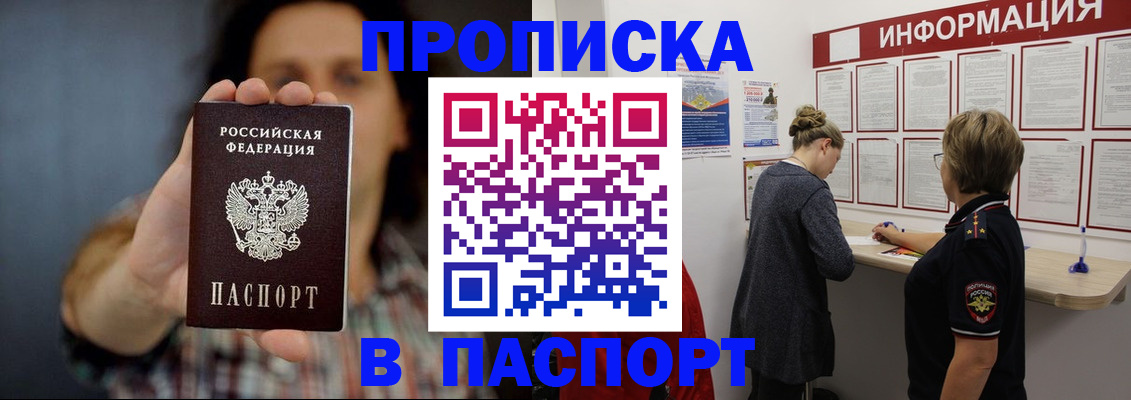 временная регистрация в Нурлате