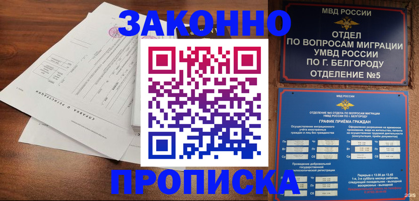 прописка в Нурлате