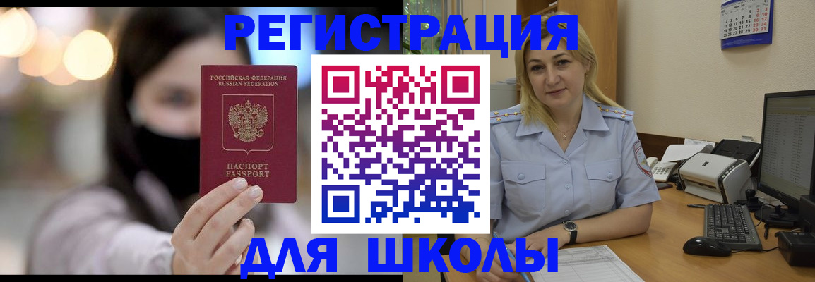 прописка 2025 в Нурлате