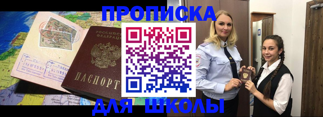 прописка поиск в Нурлате